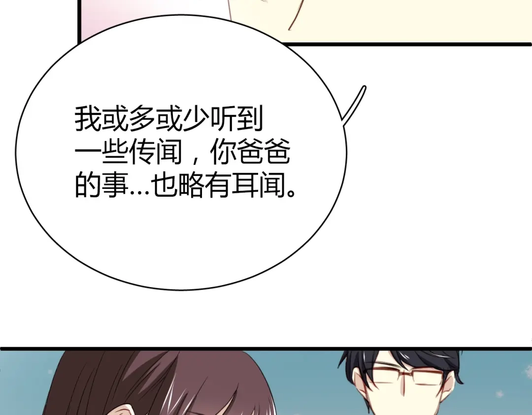 《与爱有关》第12话 他竟然凑我这么近…… 第42页