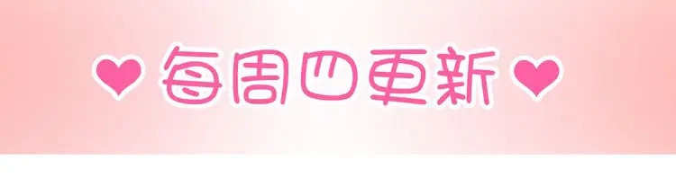 《与爱有关》第12话 他竟然凑我这么近…… 第58页