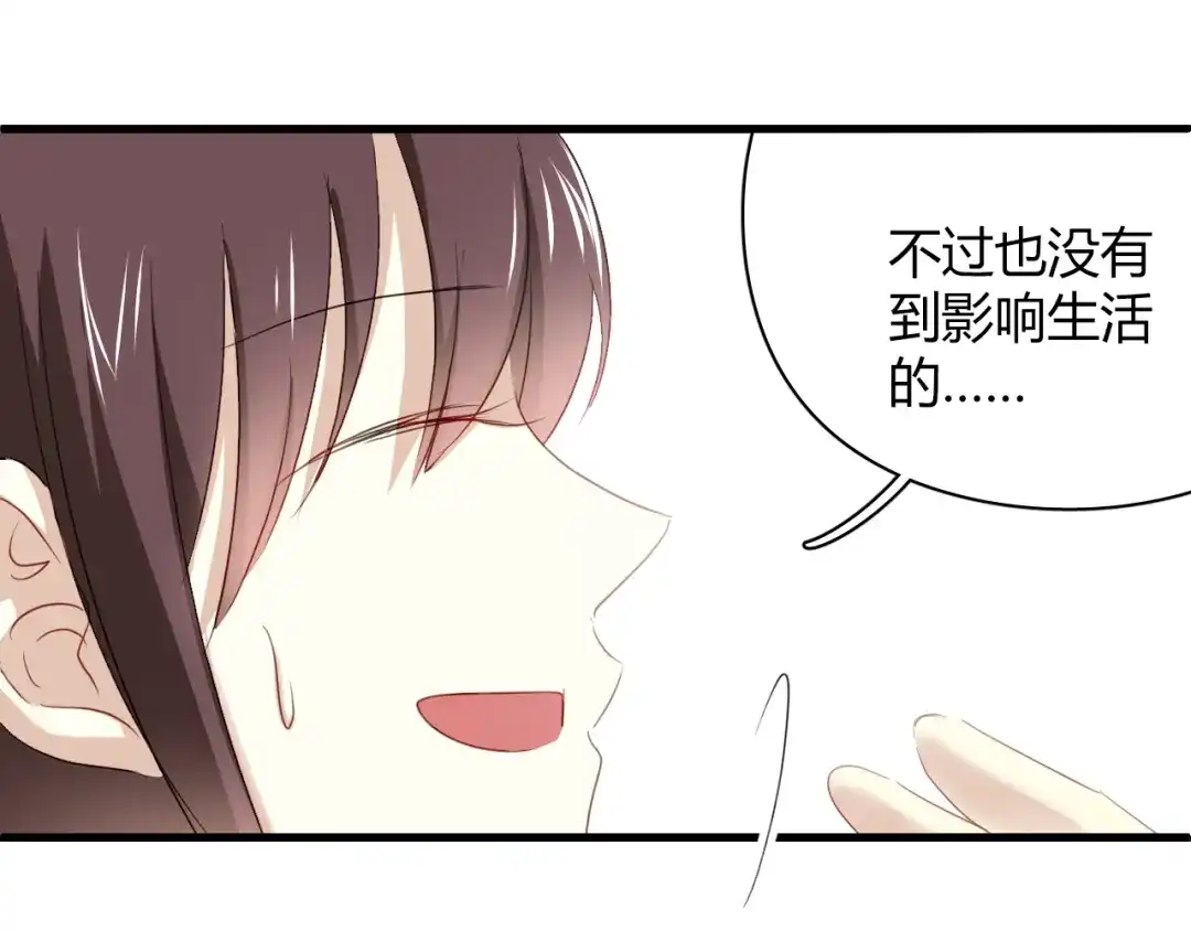 《与爱有关》第12话 他竟然凑我这么近…… 第49页