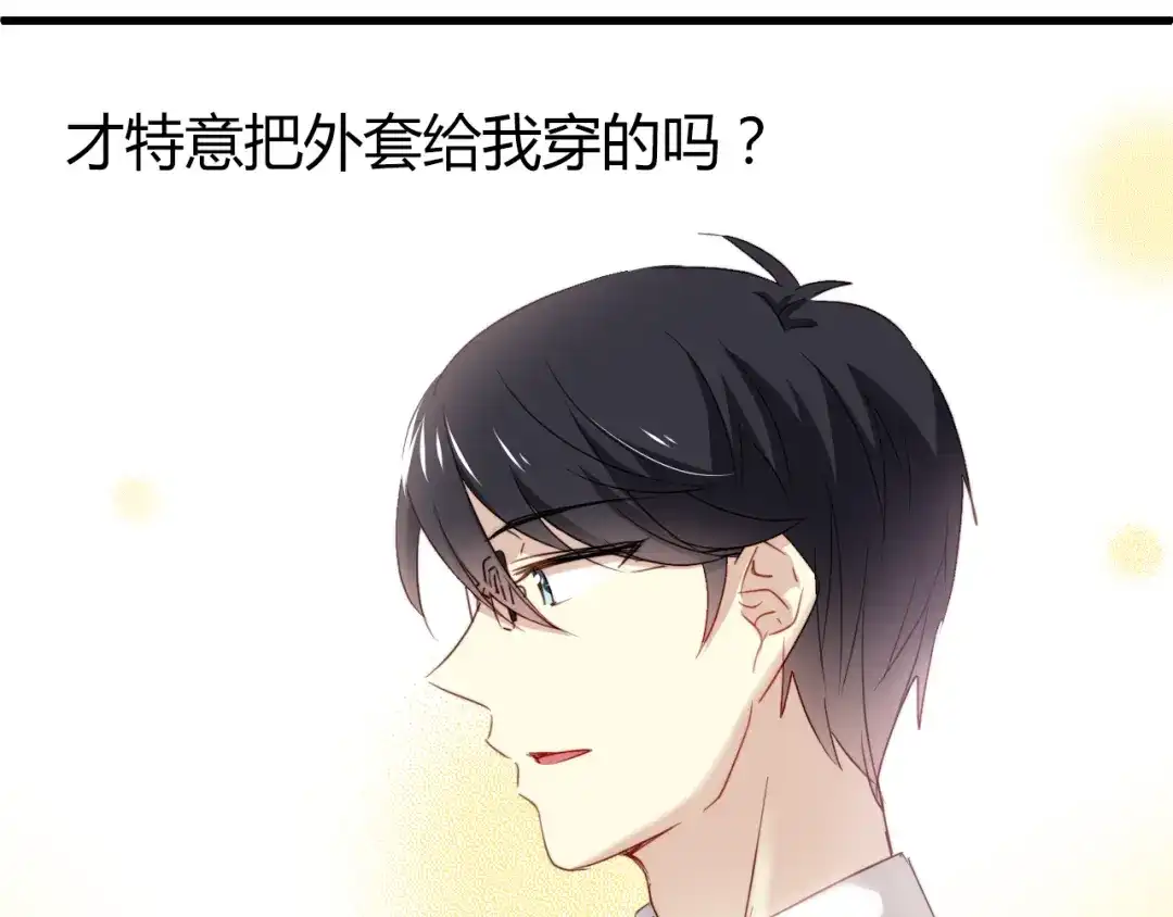 《与爱有关》第12话 他竟然凑我这么近…… 第25页
