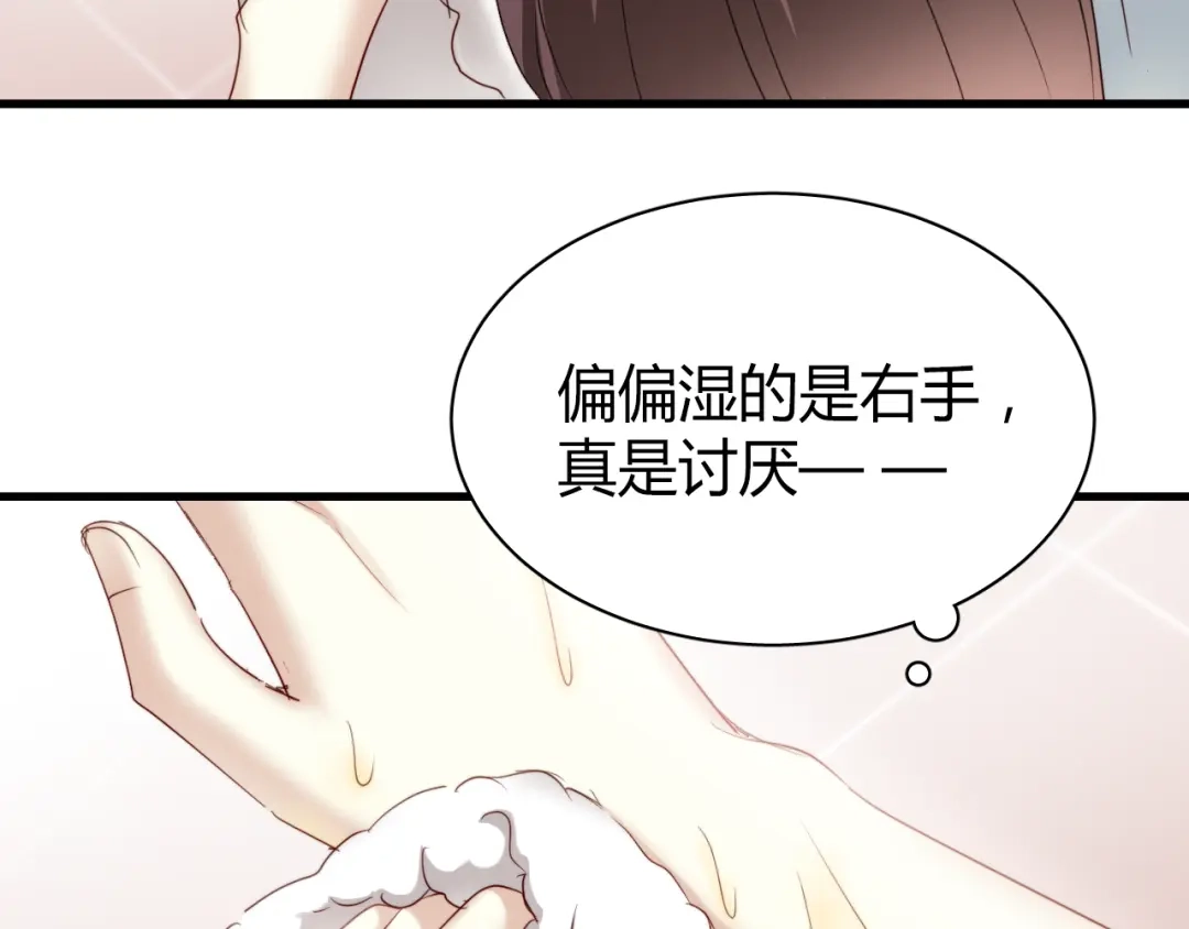 《与爱有关》第12话 他竟然凑我这么近…… 第28页