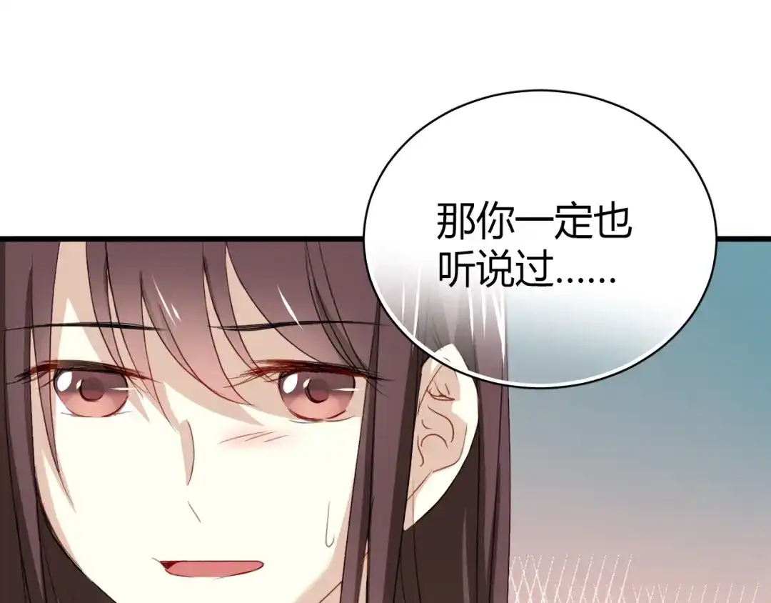 《与爱有关》第12话 他竟然凑我这么近…… 第44页