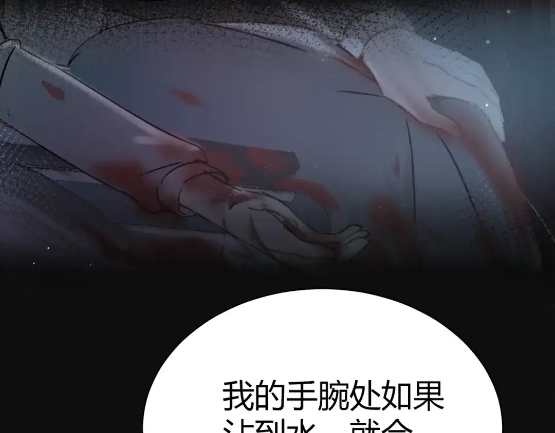 《与爱有关》第12话 他竟然凑我这么近…… 第47页