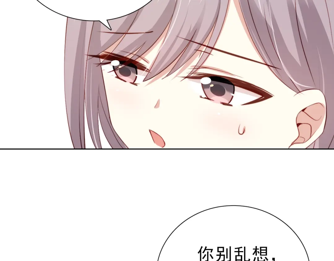 《与爱有关》第29话 婚后 第57页