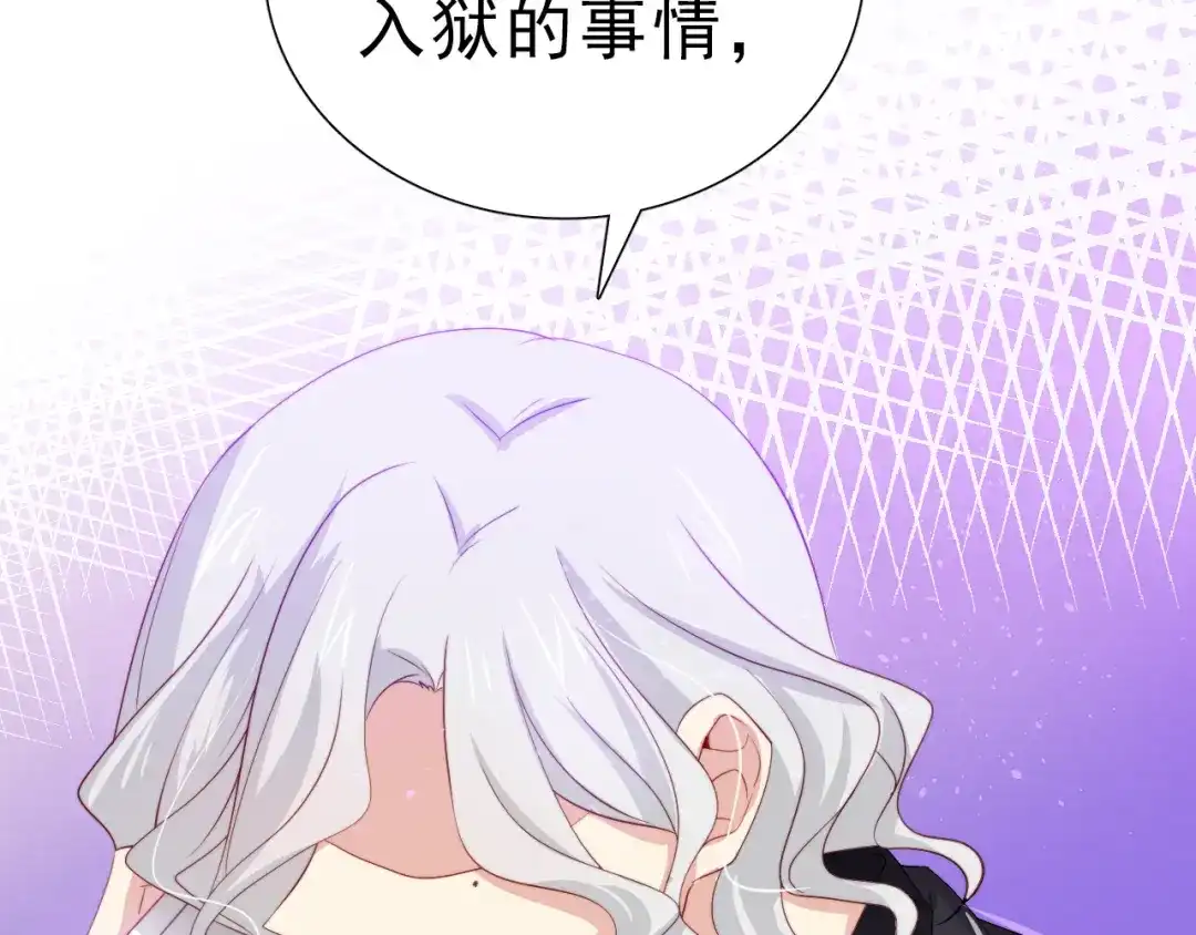 《与爱有关》第29话 婚后 第30页