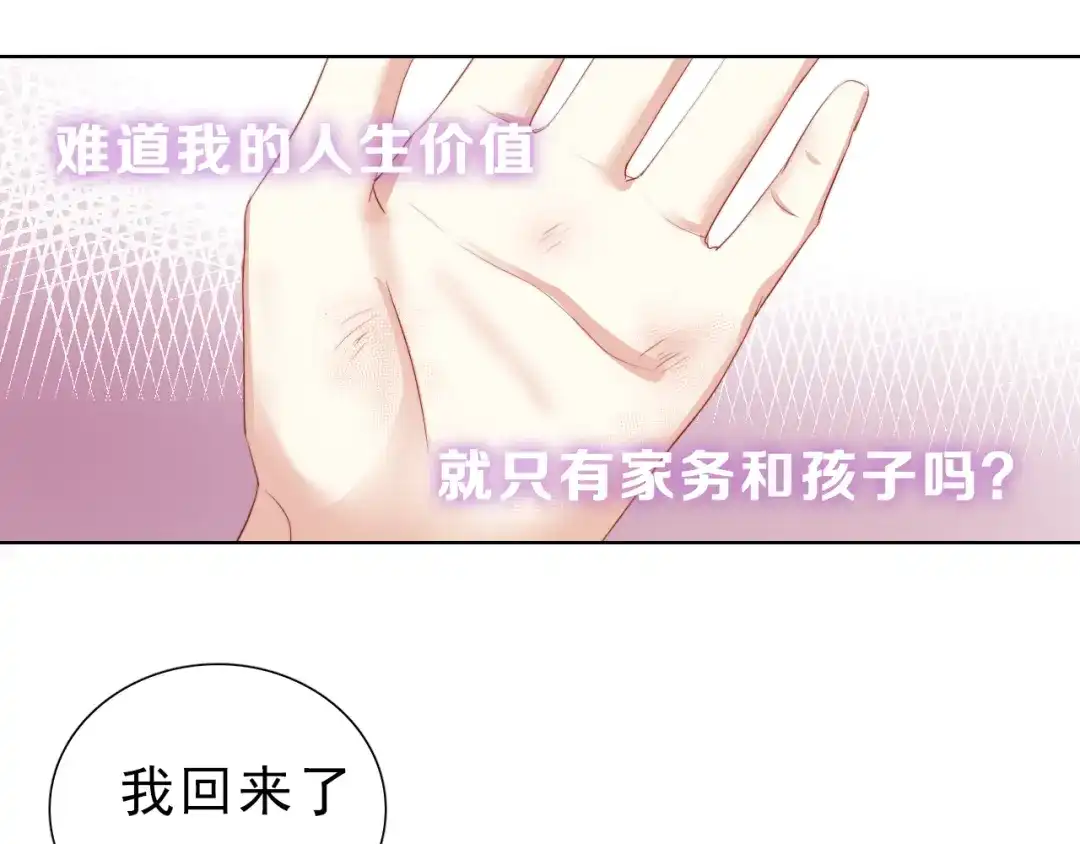 《与爱有关》第29话 婚后 第50页