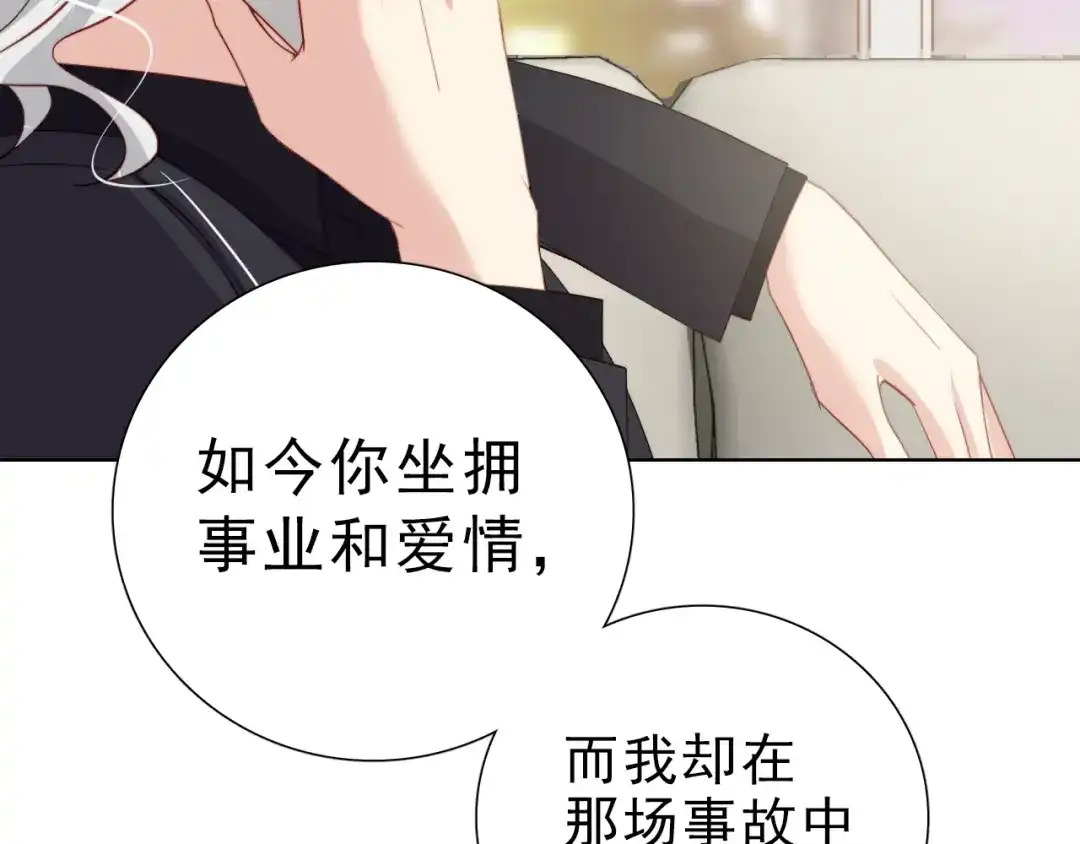 《与爱有关》第29话 婚后 第6页