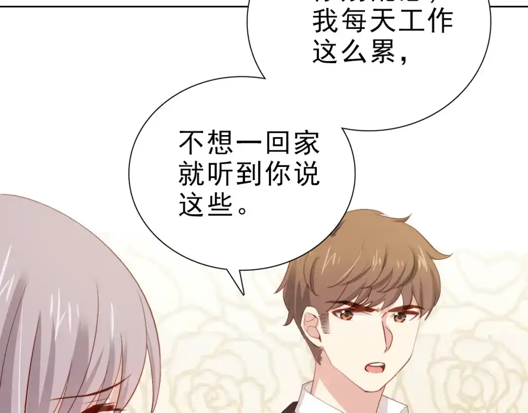 《与爱有关》第29话 婚后 第58页