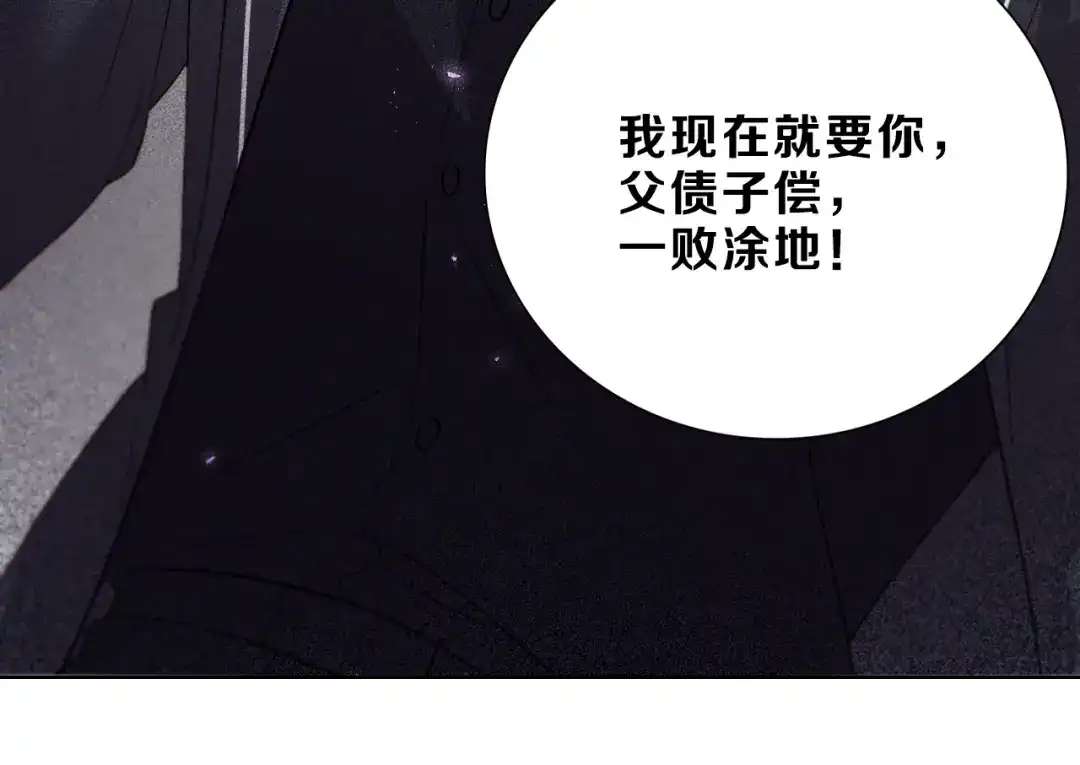 《与爱有关》第29话 婚后 第82页
