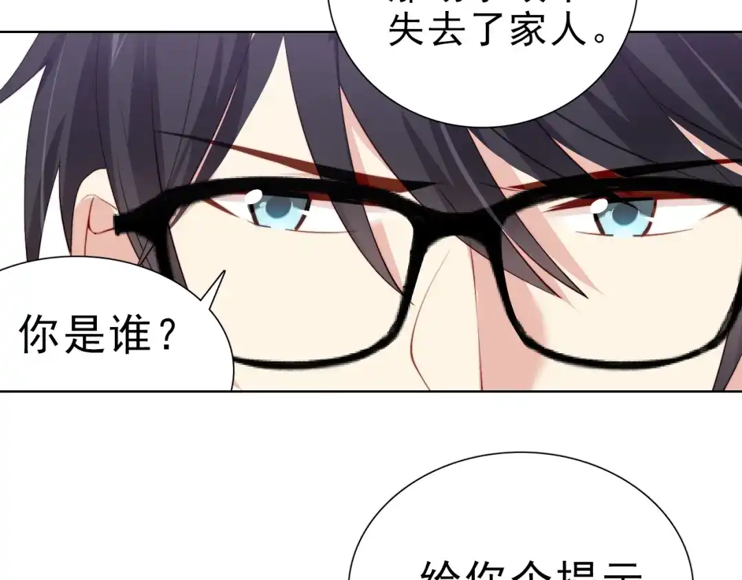 《与爱有关》第29话 婚后 第7页