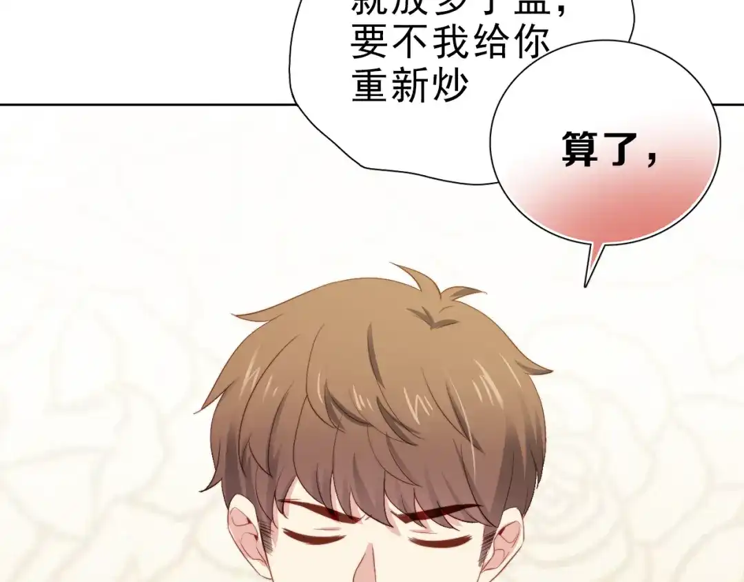 《与爱有关》第29话 婚后 第61页