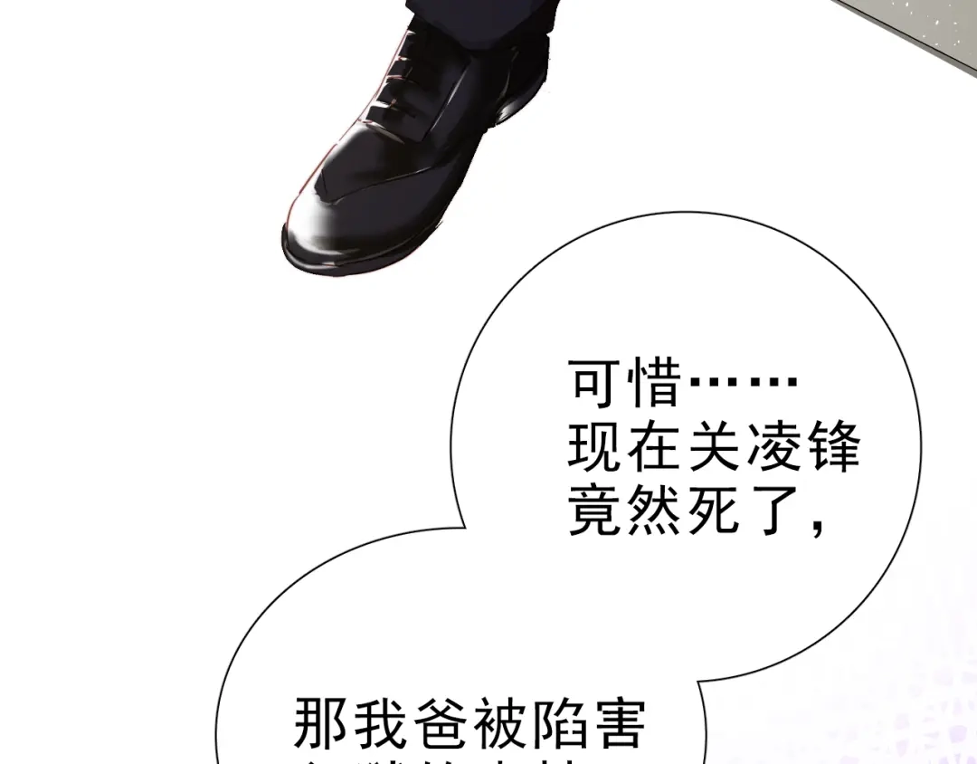 《与爱有关》第29话 婚后 第29页