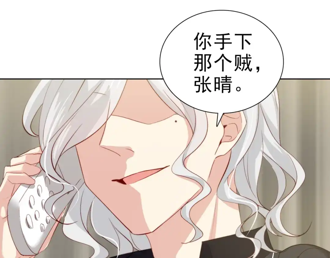 《与爱有关》第29话 婚后 第19页