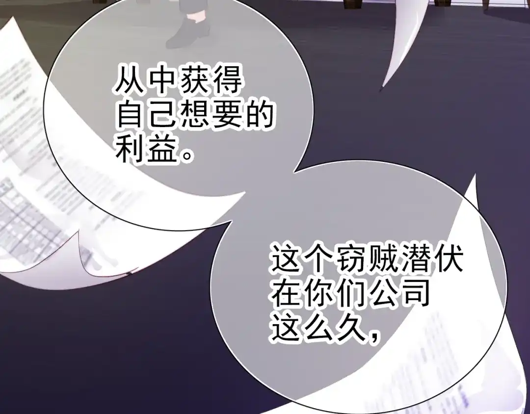 《与爱有关》第29话 婚后 第24页