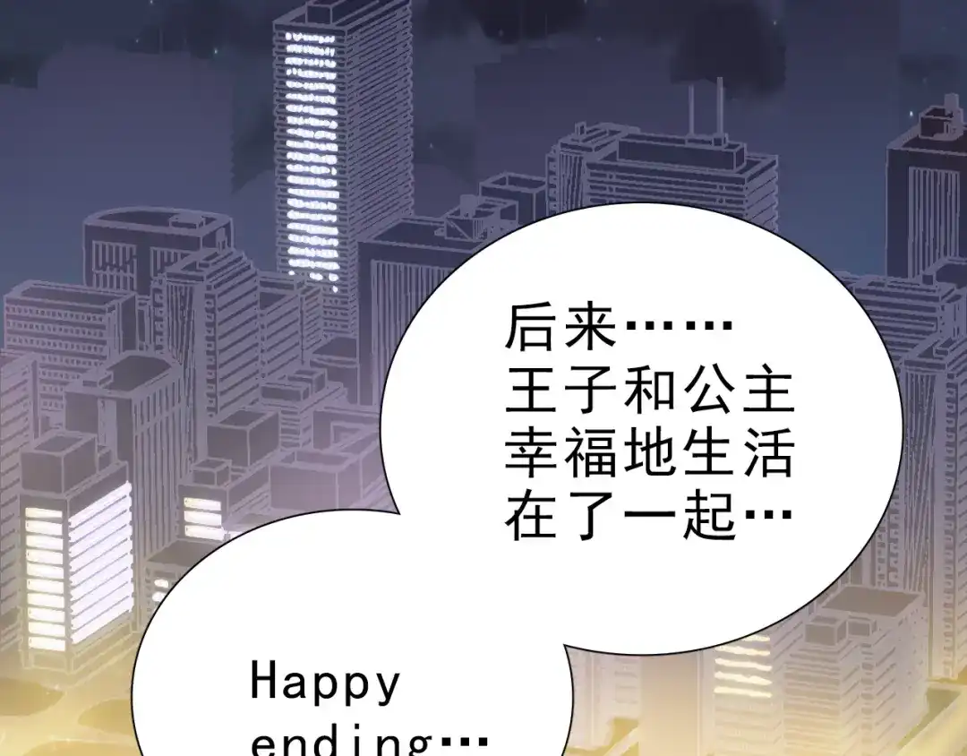 《与爱有关》第29话 婚后 第40页