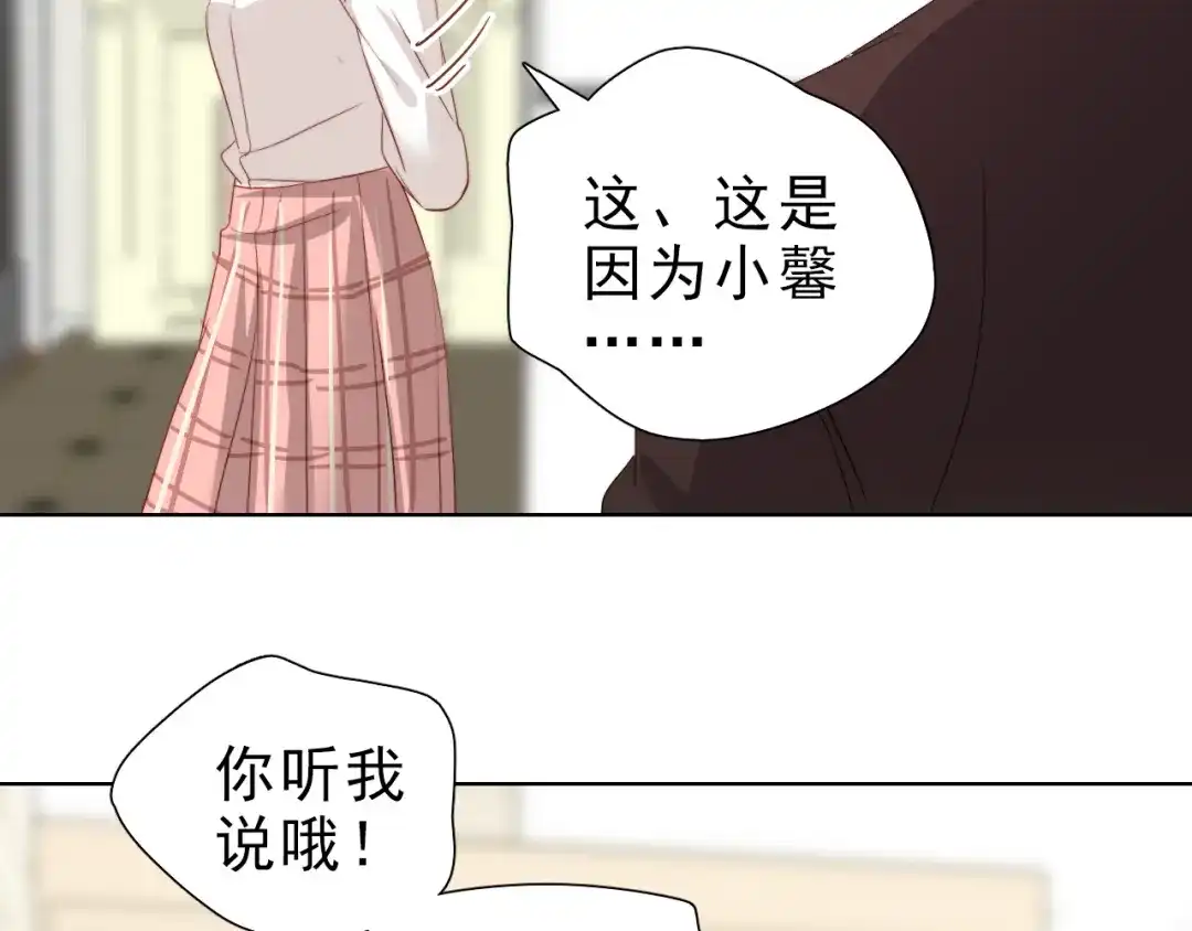 《与爱有关》第29话 婚后 第52页