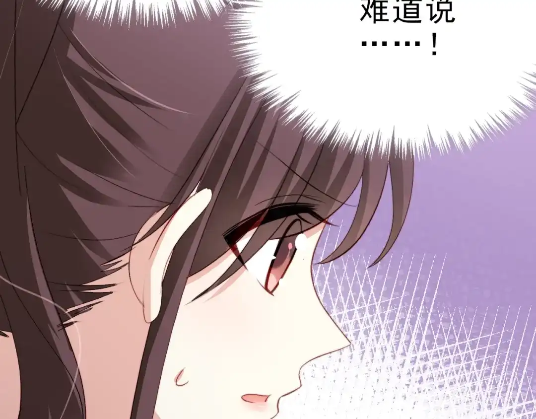 《与爱有关》第29话 婚后 第36页