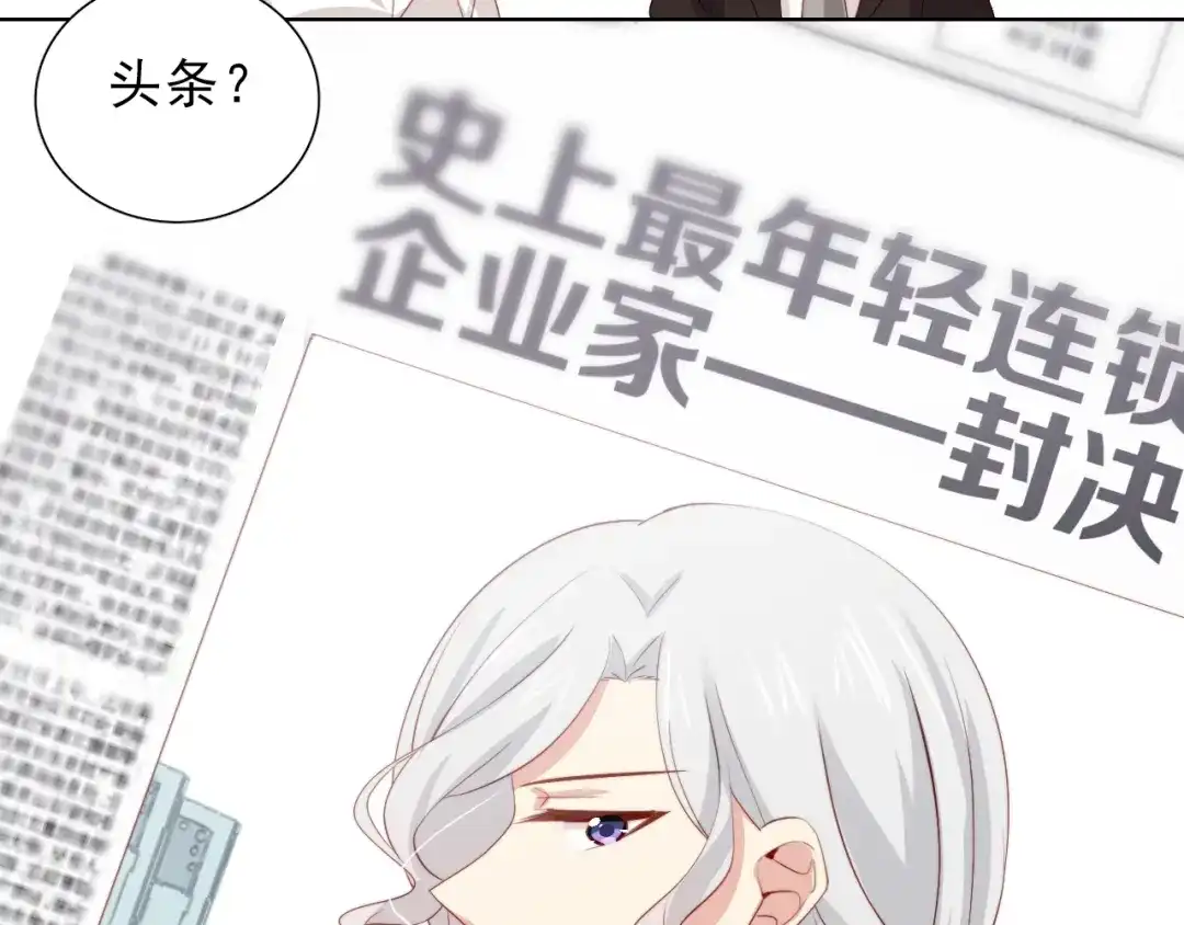 《与爱有关》第29话 婚后 第76页