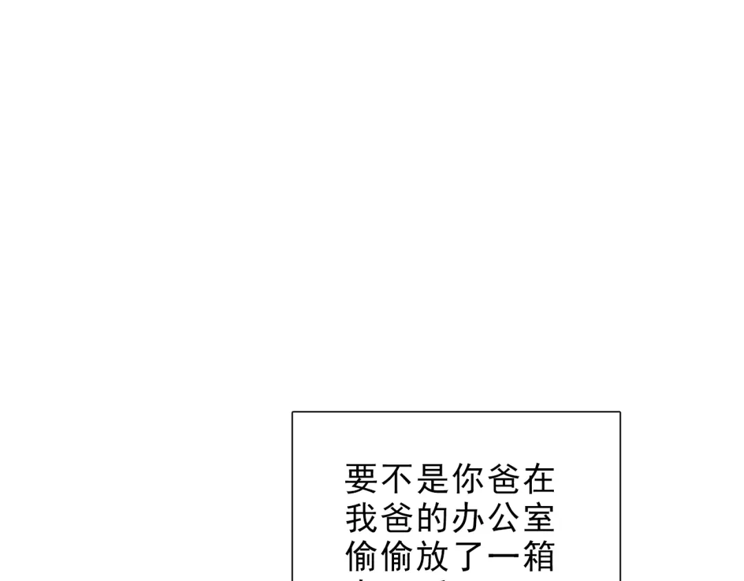 《与爱有关》第29话 婚后 第78页