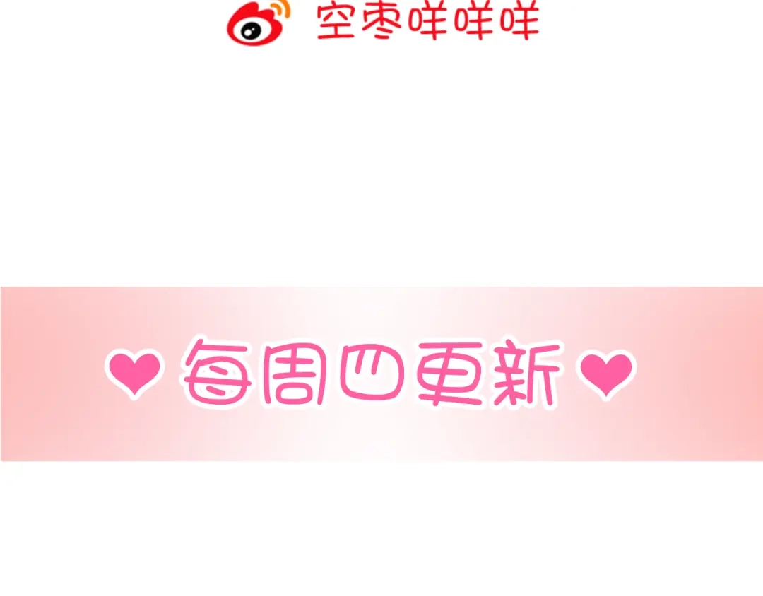《与爱有关》第29话 婚后 第85页