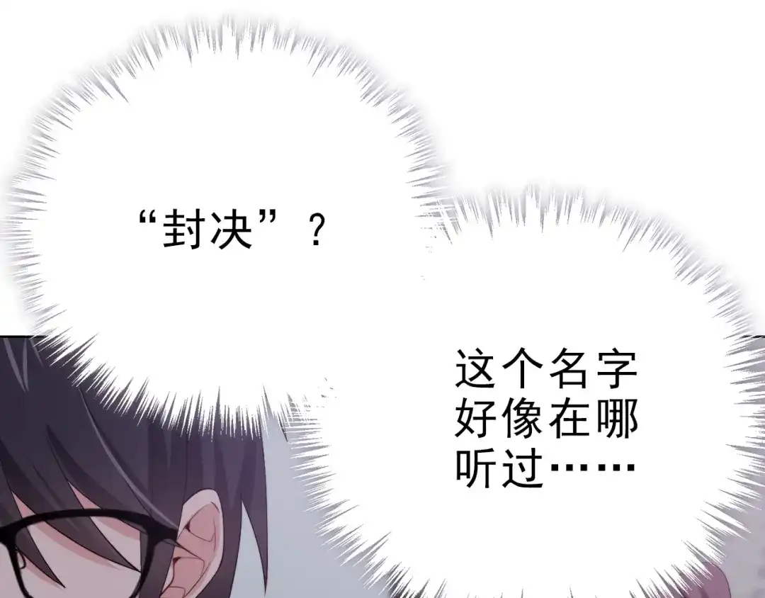 《与爱有关》第29话 婚后 第14页