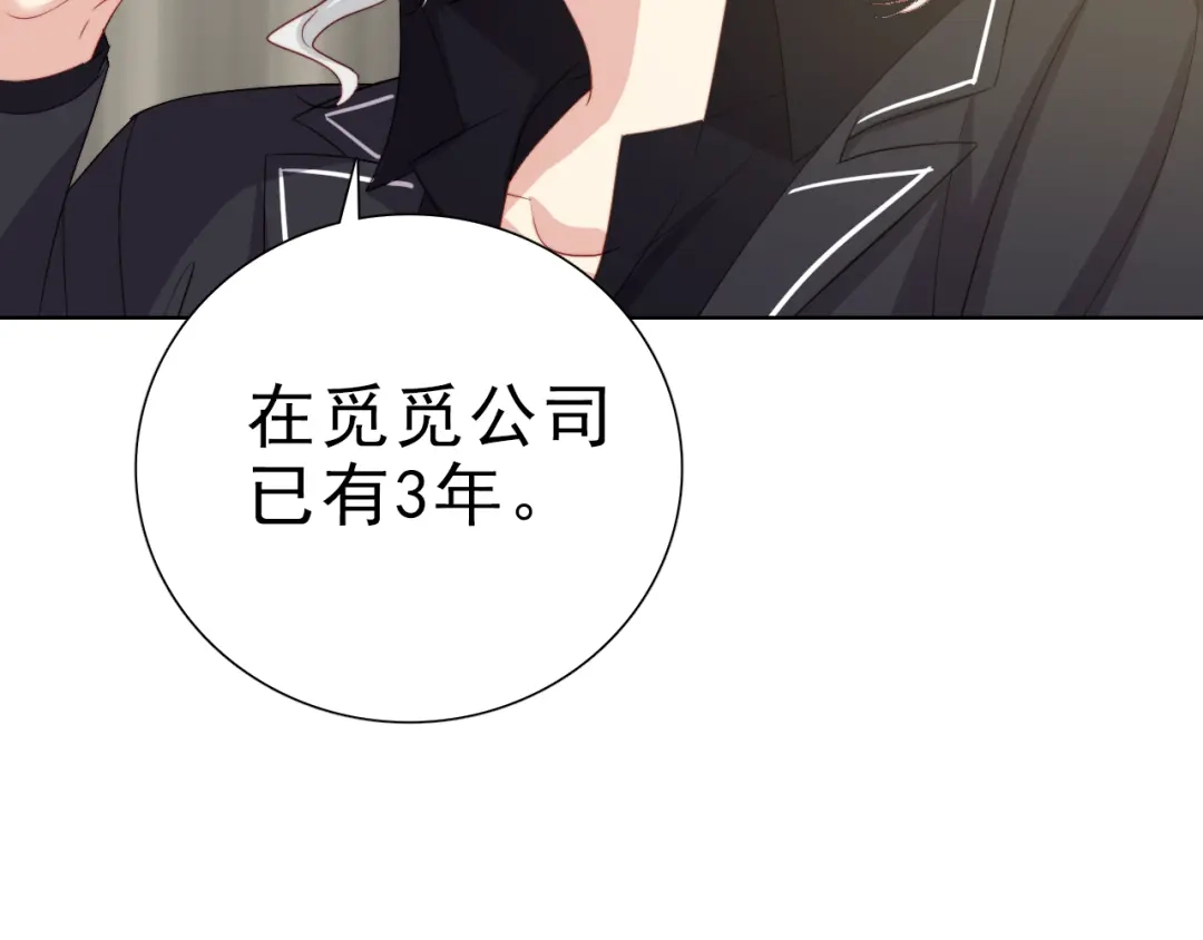 《与爱有关》第29话 婚后 第20页