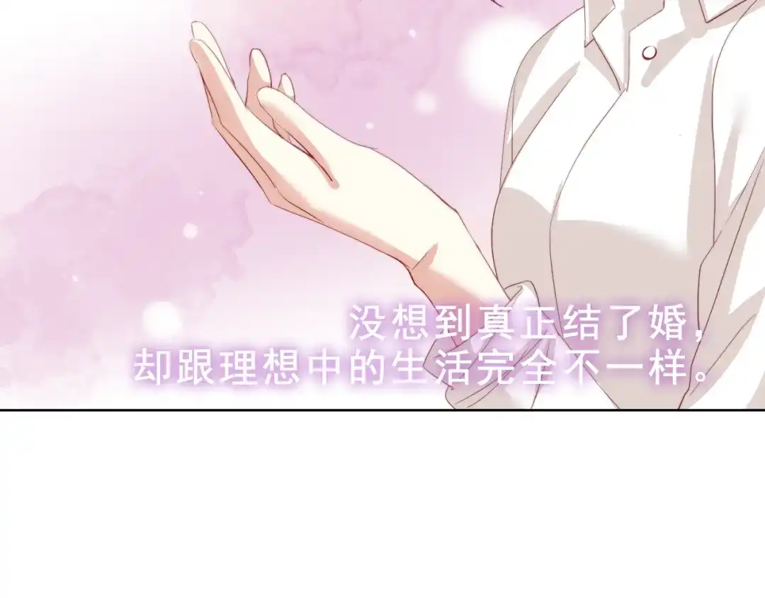 《与爱有关》第29话 婚后 第49页