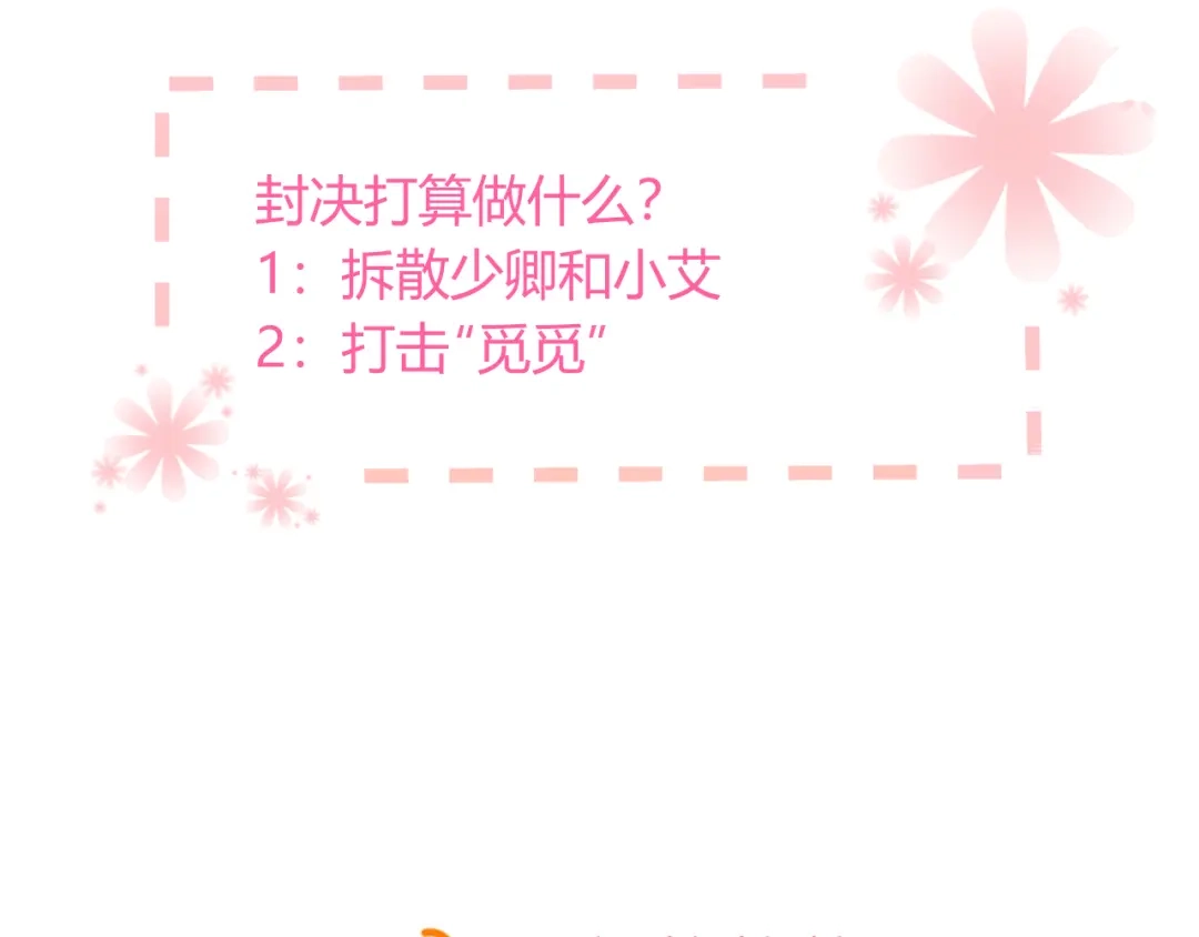 《与爱有关》第29话 婚后 第84页