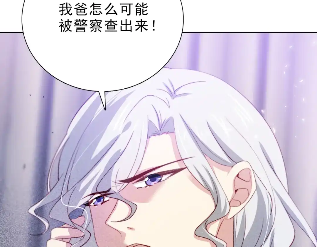 《与爱有关》第29话 婚后 第80页