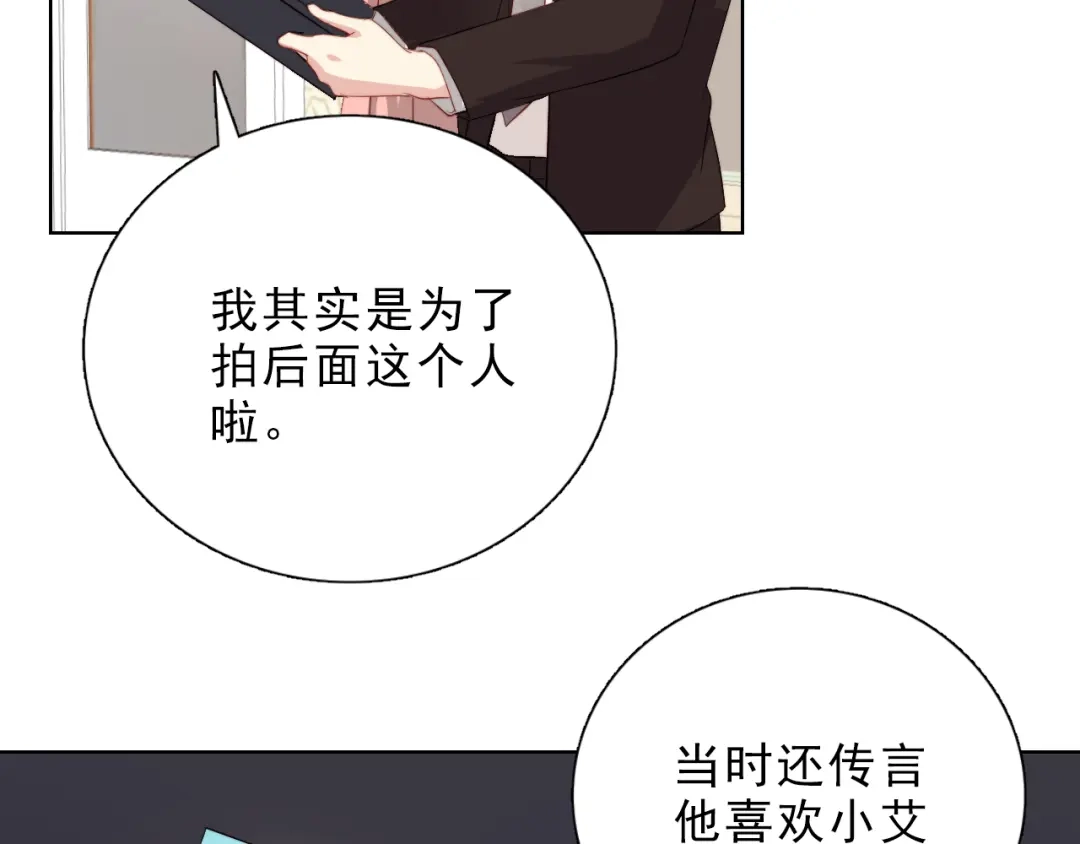 《与爱有关》第29话 婚后 第70页
