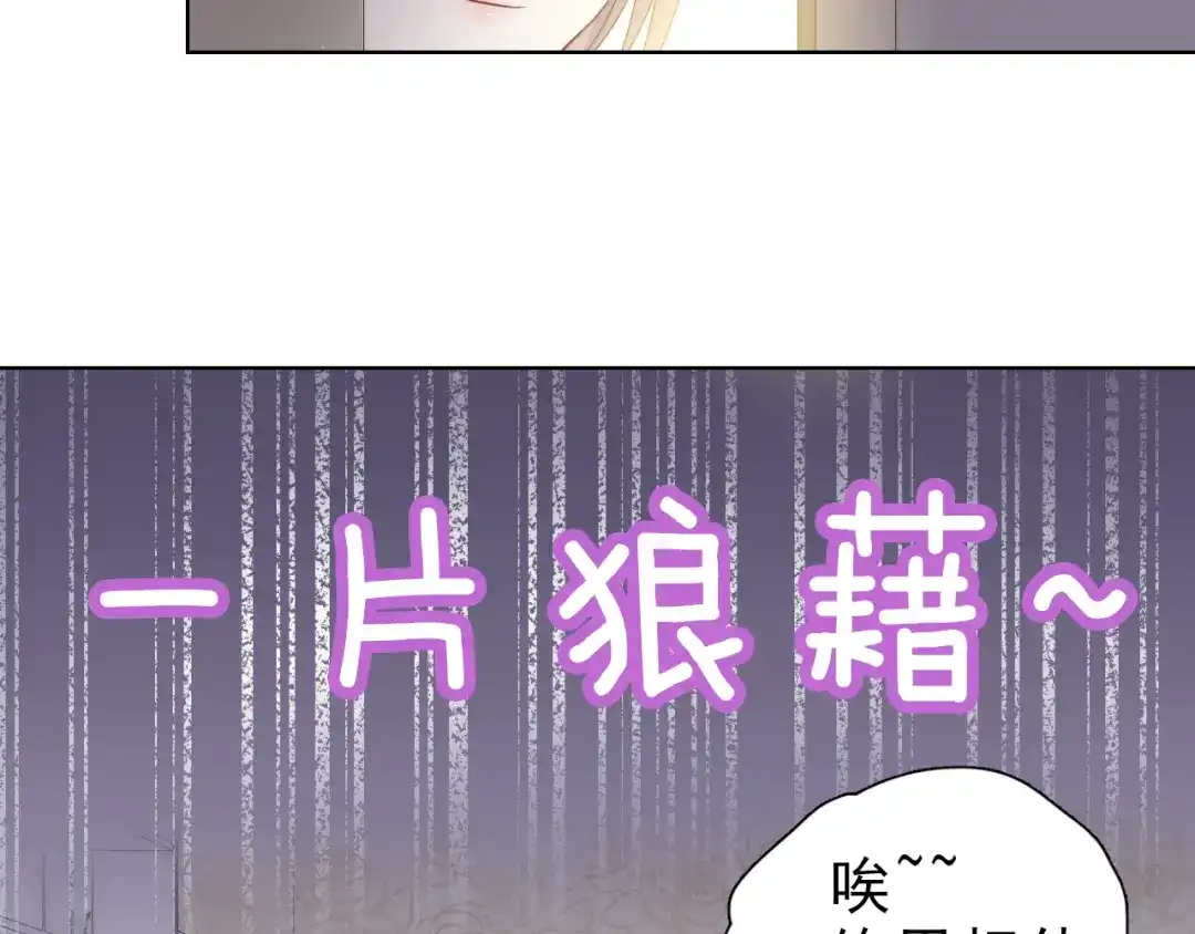 《与爱有关》第29话 婚后 第45页