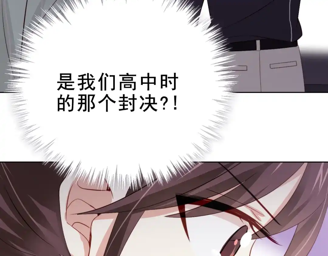 《与爱有关》第29话 婚后 第38页