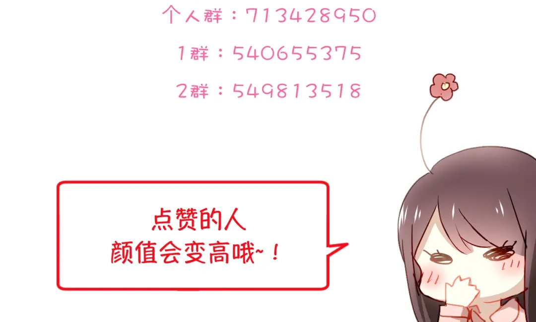 《与爱有关》第29话 婚后 第86页