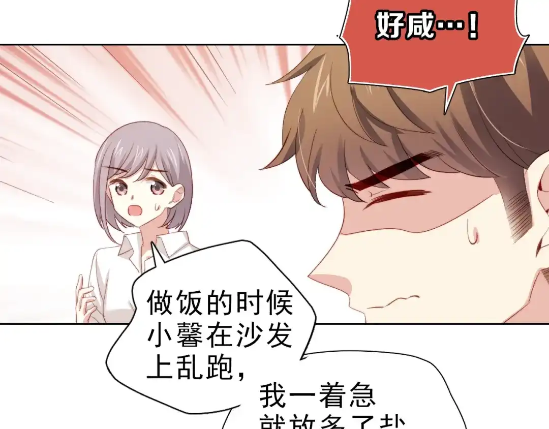 《与爱有关》第29话 婚后 第60页