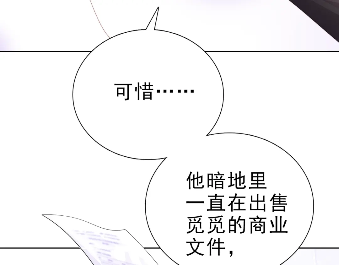 《与爱有关》第29话 婚后 第22页