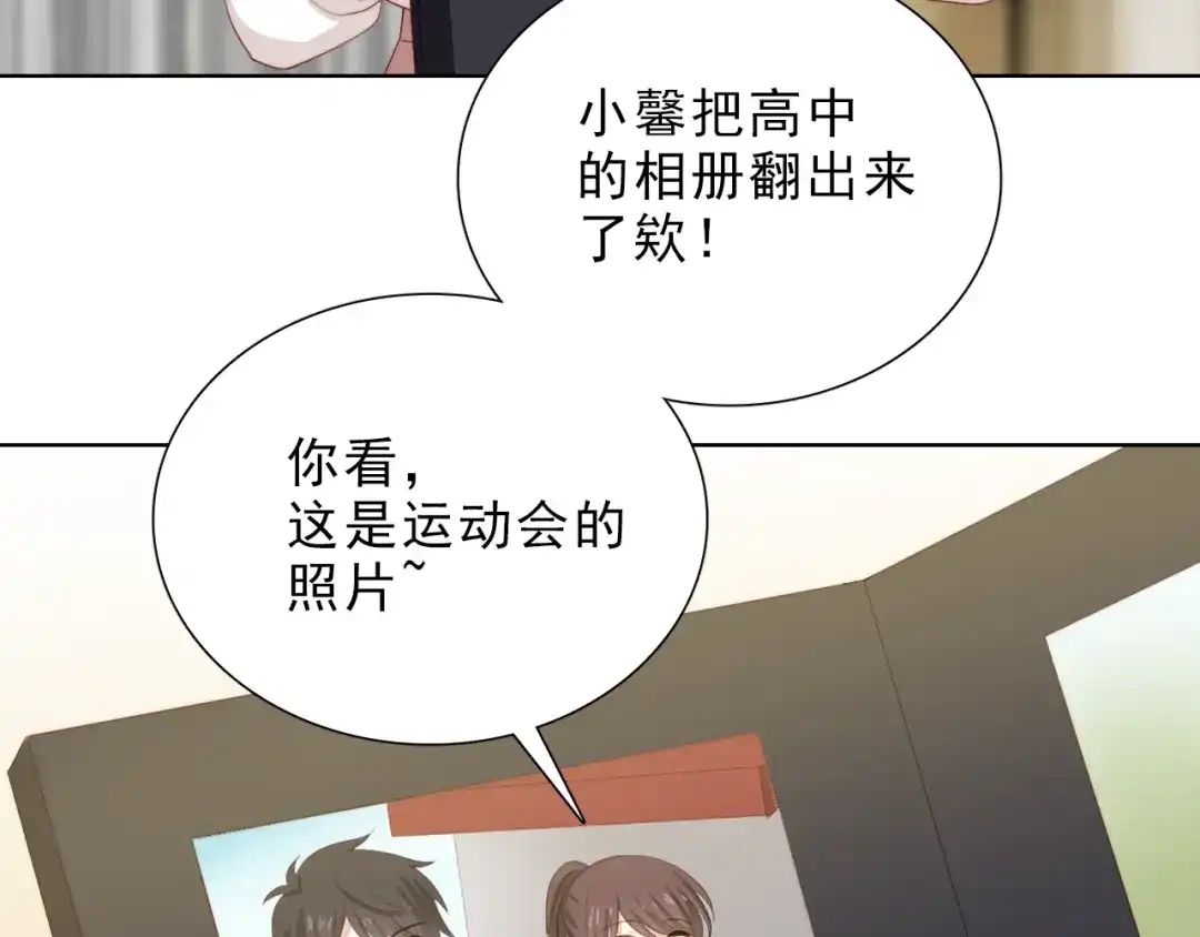 《与爱有关》第29话 婚后 第67页