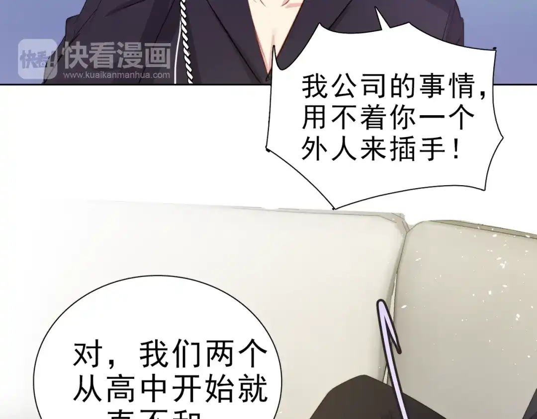 《与爱有关》第29话 婚后 第27页