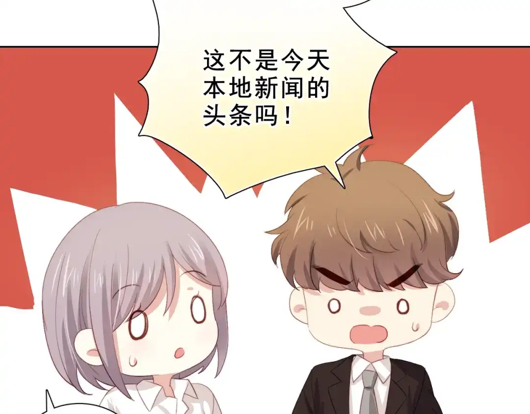 《与爱有关》第29话 婚后 第75页