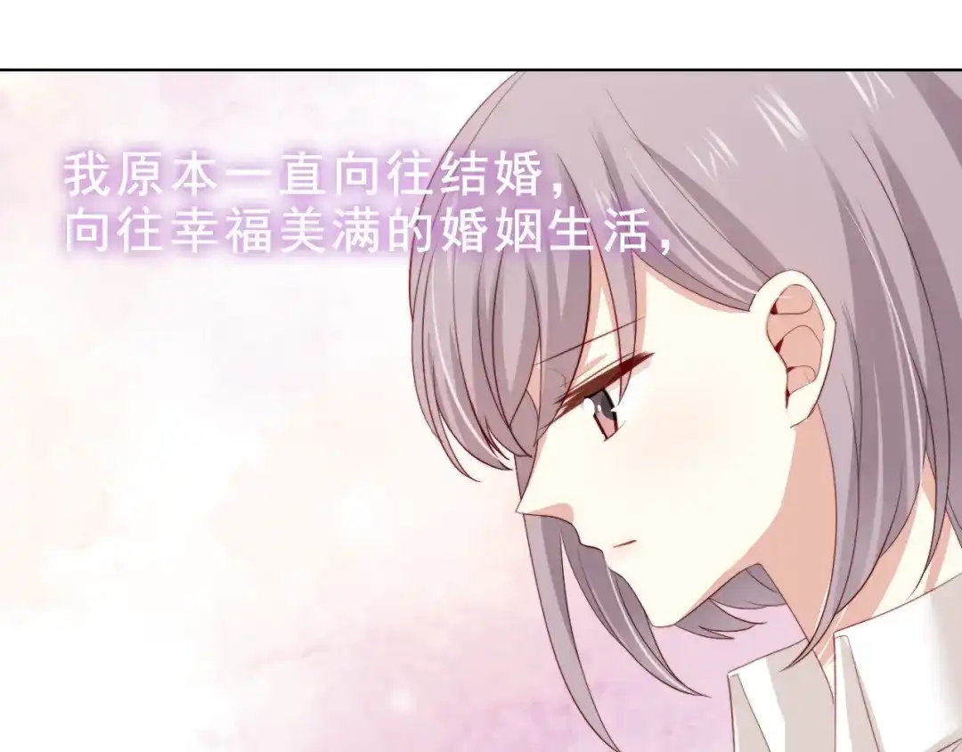 《与爱有关》第29话 婚后 第48页