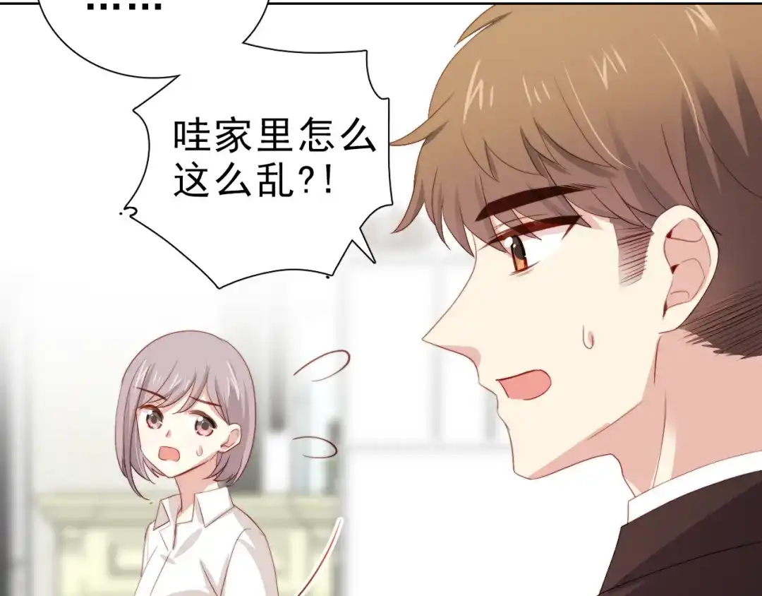 《与爱有关》第29话 婚后 第51页