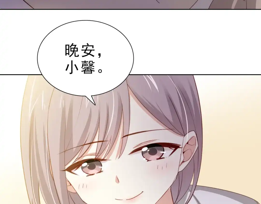 《与爱有关》第29话 婚后 第42页