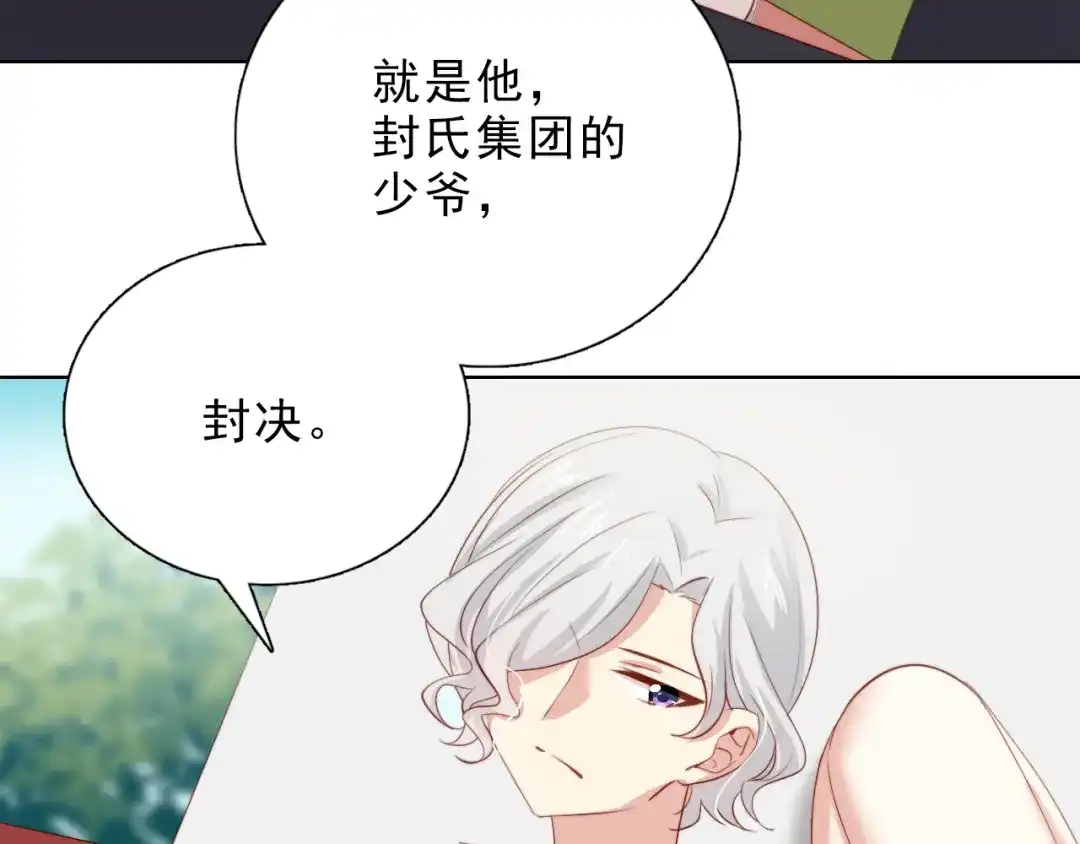 《与爱有关》第29话 婚后 第72页