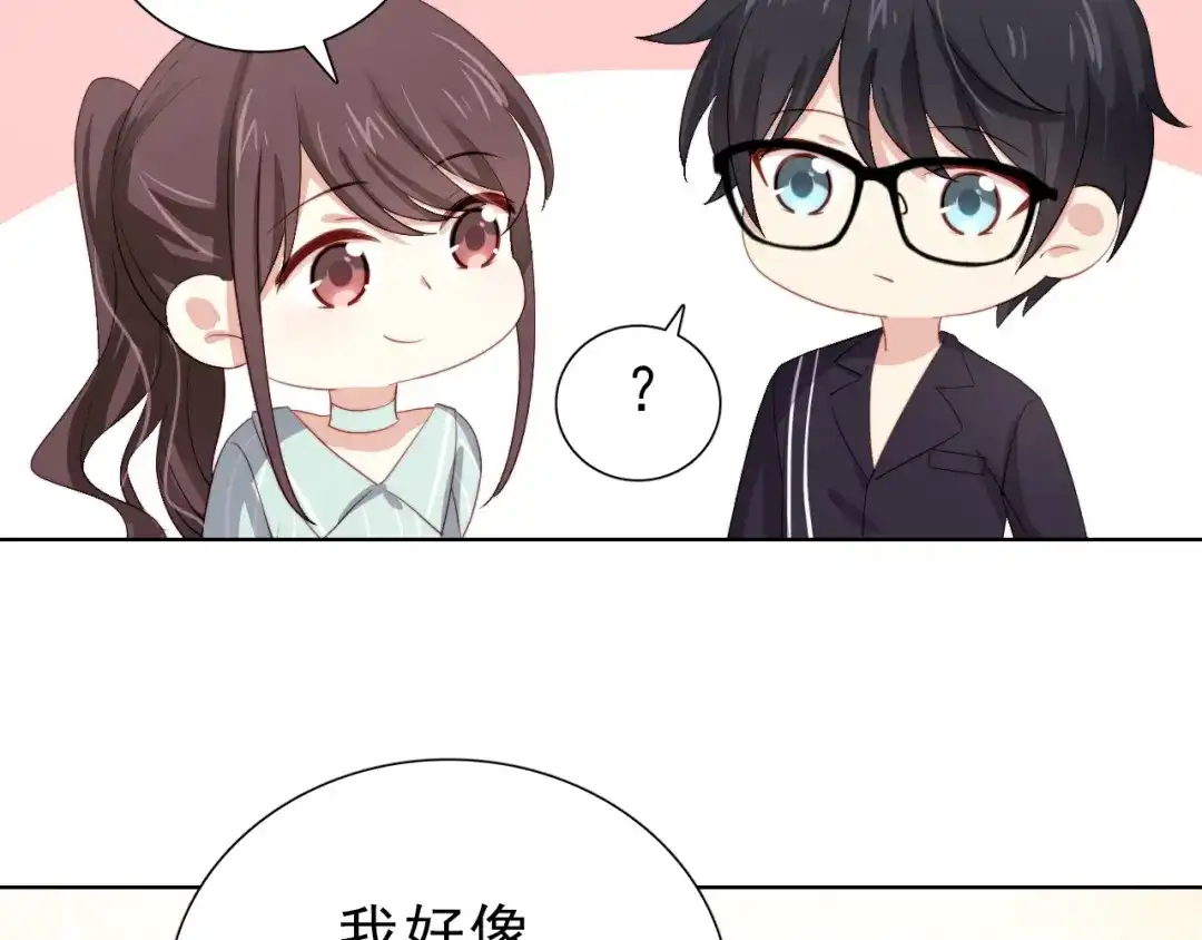 《与爱有关》第30话 落网 第56页