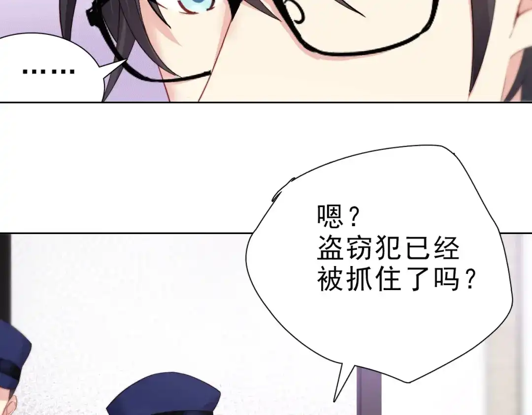 《与爱有关》第30话 落网 第15页