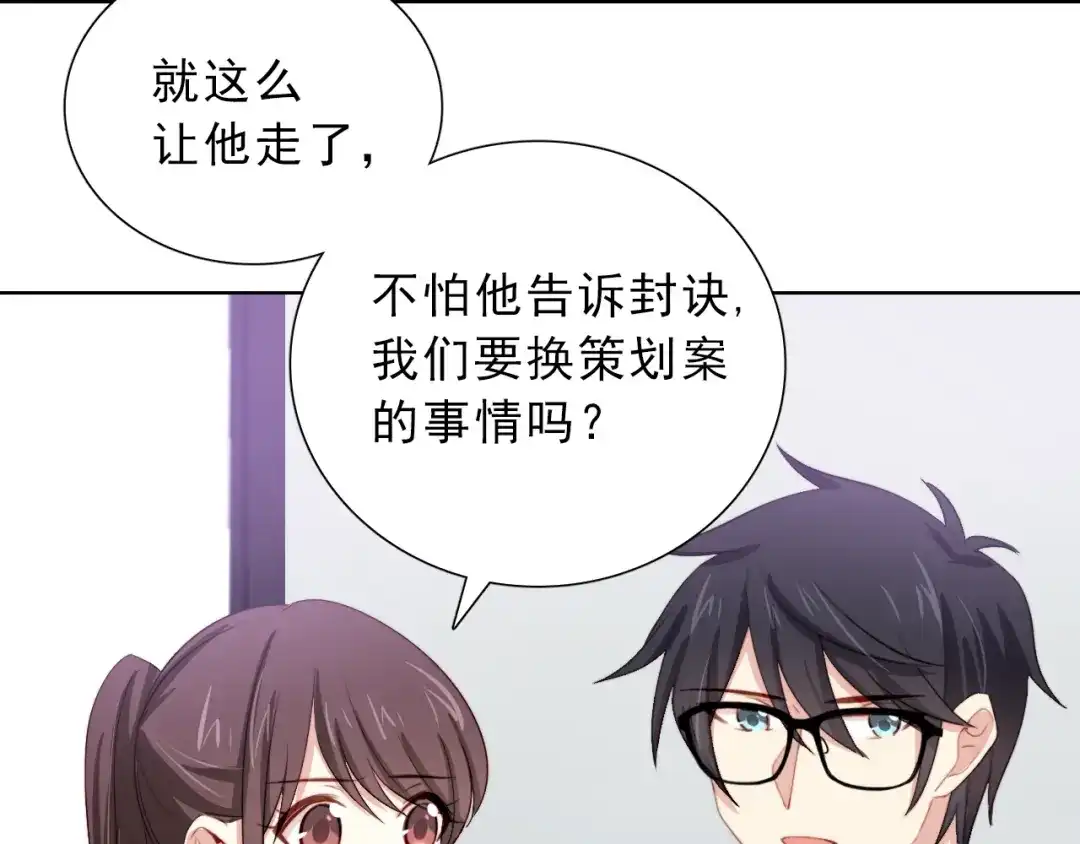 《与爱有关》第30话 落网 第51页