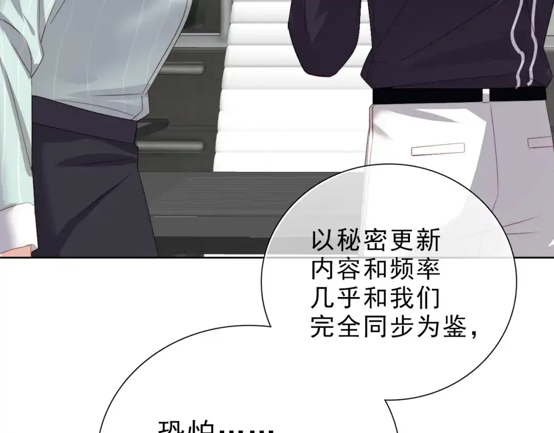 《与爱有关》第30话 落网 第38页