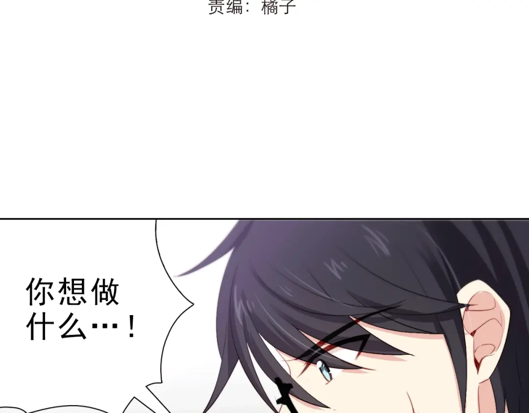 《与爱有关》第30话 落网 第4页