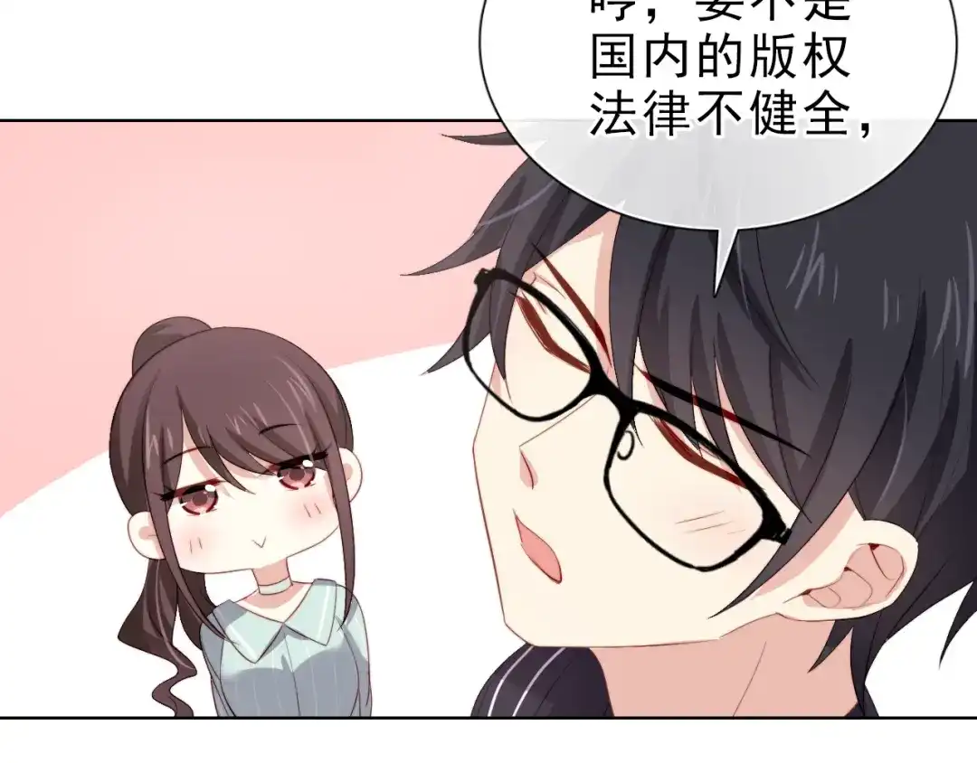 《与爱有关》第30话 落网 第59页
