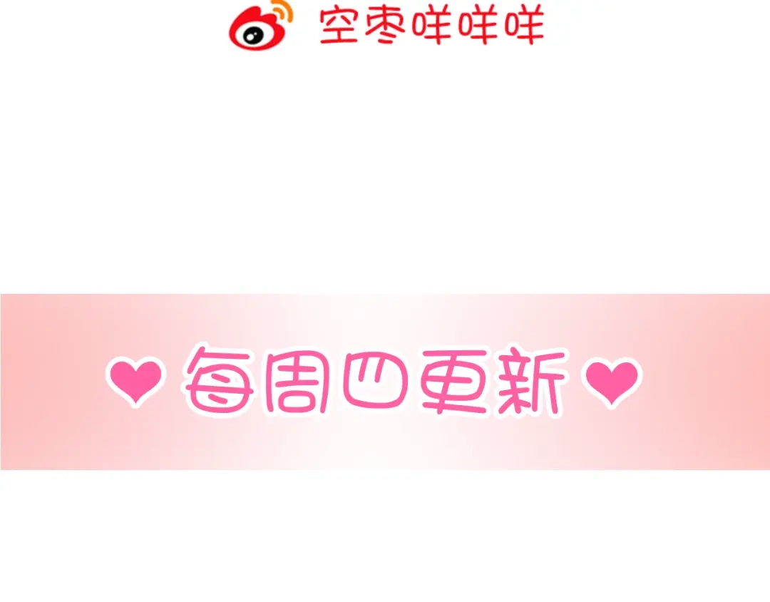 《与爱有关》第30话 落网 第75页