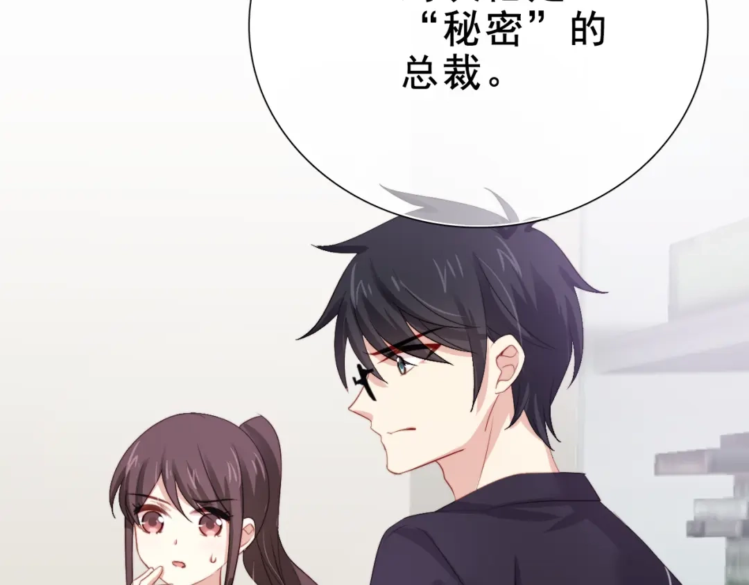 《与爱有关》第30话 落网 第29页